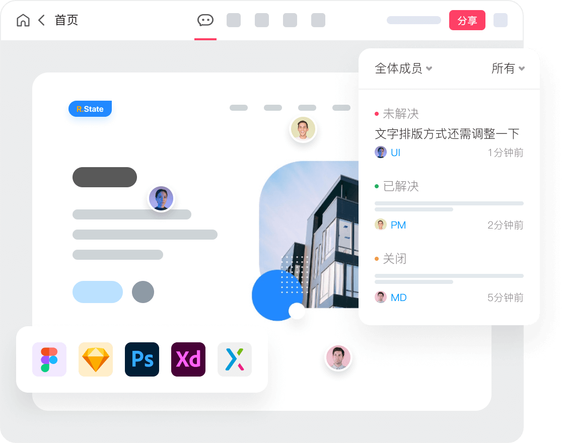 摹客插件